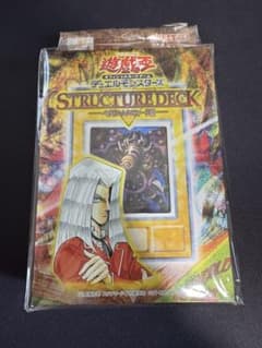 遊戯王 未開封 ストラクチャーデッキ ペガサス編 ストラク 王国 - メルカリ