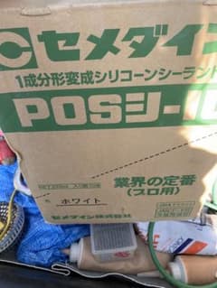 セメダイン POSI-1 310ml ホワイトのサムネイル