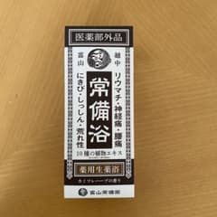 新品未開封】富山常備薬 常備浴 薬用入浴剤 400ml - メルカリ