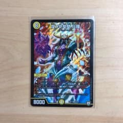デュエルマスターズのサムネイル