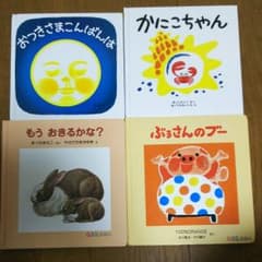 子供絵本のサムネイル