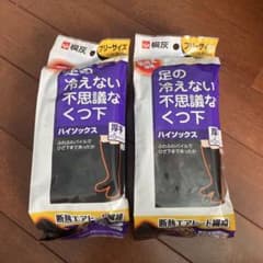桐灰 足の冷えない不思議なくつ下 ハイソックス 厚手 2足