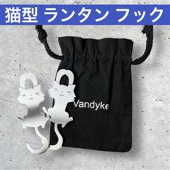 猫型 ランタン アクセサリー 収納袋 付き アウトドア キャンプ ストラップ