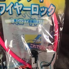 セーフティワイヤーロックのサムネイル