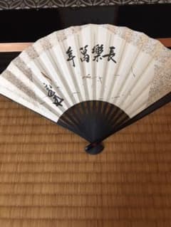 裏千家　鵬雲斎宗匠　扇子のサムネイル