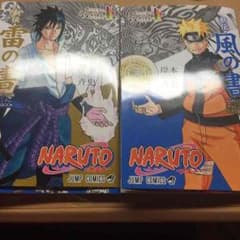 風の書、雷の書のサムネイル