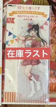 [재고 마지막]DMM 복권 그녀, 빌릴 수 있습니다 수원 치즈루 아크릴 스탠드②