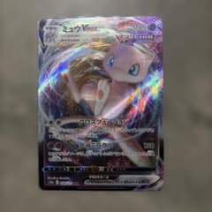 ミュウVMAX RRR S8 フュージョンアーツ 040/100 - メルカリ