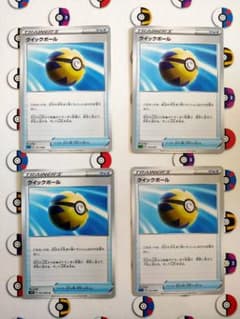 ポケモンカード クイックボール 4枚のサムネイル