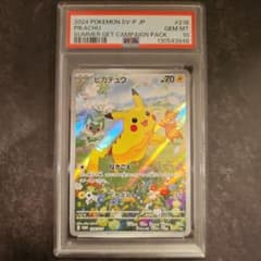 PSA10】ピカチュウ ポケカの夏がキタ！ プロモ - メルカリ