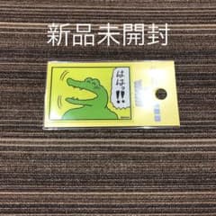 100日後に死ぬワニ ステッカーのサムネイル