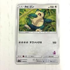 カビゴン ファミリーポケカ sml 038/051 すごいいびき ミュウツー
