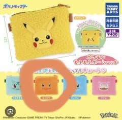 もふもふポーシェット ヒトカゲ 2つセット ポケモンのサムネイル