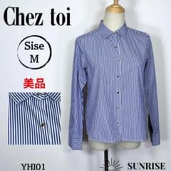 ☆美品☆ Chez toi シェトワ 長袖シャツ 青と白のストライプ 綿 M 
