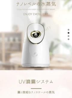 美顔器　スチーマーのサムネイル