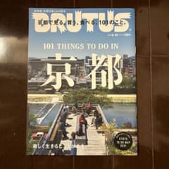 BRUTUS(ブルータス)2021年6月15日号のサムネイル