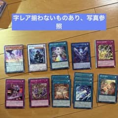 遊戯王 獄神 汎用 新規デッキパーツ 字レア ノーマル - メルカリ