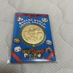 妖怪ウォッチぷにぷに 金の妖怪メダル キングUSAピョン大サイズのサムネイル