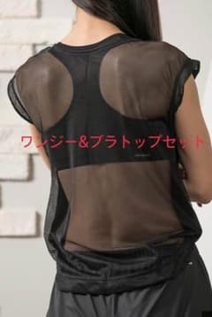 【feelcycle】ワンジー&ブラトップセット フィールサイクルのサムネイル