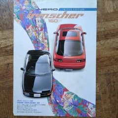 いすゞ PAネロ イルムシャー160F 自動車カタログのサムネイル