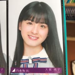 大園桃子 Sing Out！生写真 ヨリのサムネイル