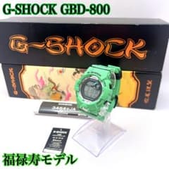 極美品 G-SHOCK GBD-800SLG-3JR 七福神 福禄寿 レア品 G-SHOCK GBD-800SLG-3JR 七福神 福禄寿 限定品 未使用級 - メルカリ