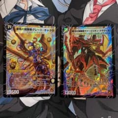 ドラヴィタ　チャクラのサムネイル