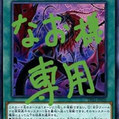 なお様専用のサムネイル