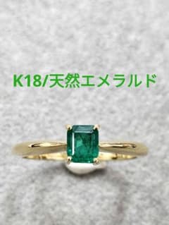 K18天然エメラルド0.413ctリング - メルカリ