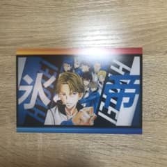 リョーマ！映画特典✩氷帝のサムネイル