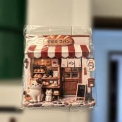 今日のコパン 立体マグネット 猫 パン屋のサムネイル