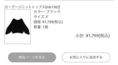 GRL mb1362 ローゲージニットトップス ブラック Fのサムネイル