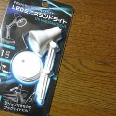 ルクソーjr. 形 LED スタンド ライトのサムネイル