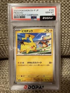 PSA10 ピカチュウ プロモ 120/SV-P ポケモンカード - メルカリ