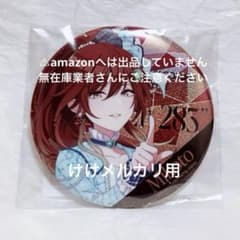 緋田美琴 Chapter 283 グリッター缶バッジ 限定品 未開封 シャニマス