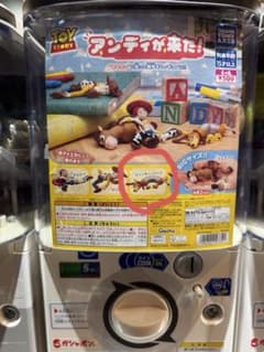 【スリンキー】トイ・ストーリー アンディが来た！ ガチャ フィギュア！のサムネイル