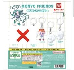 MONYO FRIENDS めじるしアクセサリー 3点セットのサムネイル