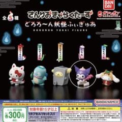 どろろーん妖怪ふぃぎゅあ クロミのサムネイル