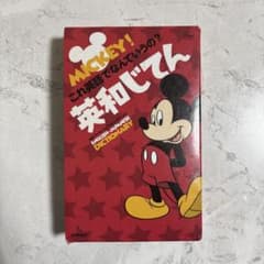 Mickey! 英和辞典のサムネイル