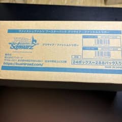 ヴァイスシュヴァルツ グリザイア ファントムトリガー 未開封カートン