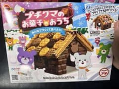 ブルボン プチクマのお菓子のおうち 2026/8までのサムネイル