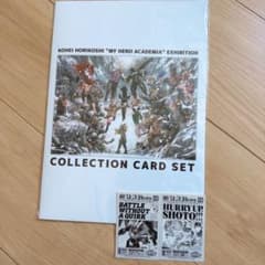 コレクションカードセット 僕のヒーローアカデミア ヒロアカ 原画展