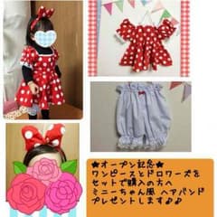 ミニーちゃん風♡なりきりセットのサムネイル