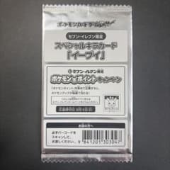 新品未開封】ポケモンカードゲームBW セブンイレブン限定 イーブイ