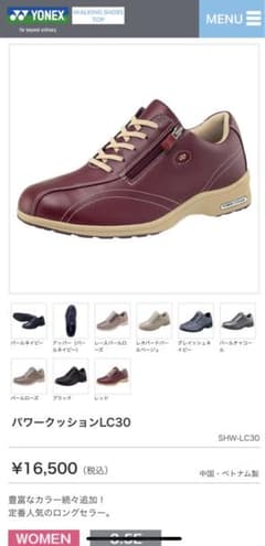 美品！！ヨネックスパワークッション　ウォーキングシューズのサムネイル