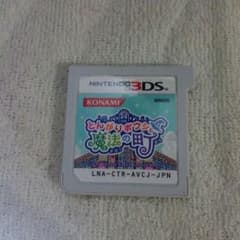値下げ！とんがりボウシと魔法の町　3dsソフトのサムネイル