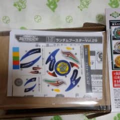 ベイブレードバーストドライガーV2のサムネイル