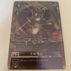 ドルモン　パラレル　bt16のサムネイル