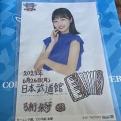 弓桁朱琴　日替わりのサムネイル