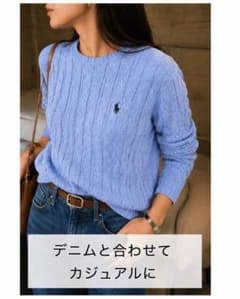 Polo Ralph Laurenのブルー系ケーブルニット／のサムネイル